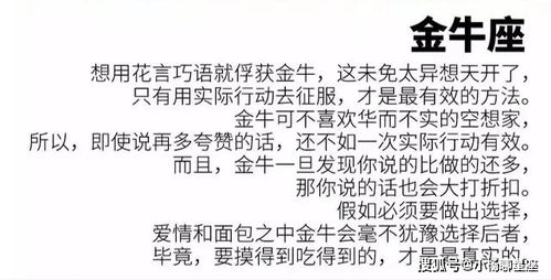 挽回金牛女的语言,挽回金牛女的有效方法