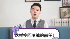 挽回男人的心很难,怎样挽回男人心，了解这些技巧！