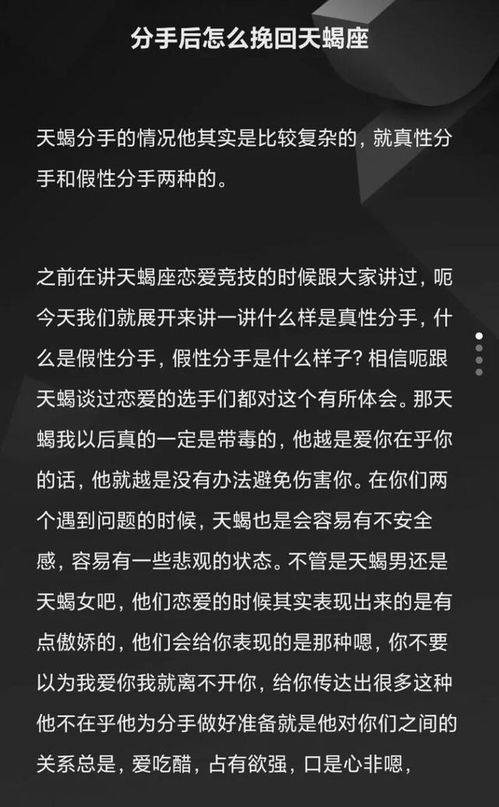 怎么挽回风向星座,挽回感情，星座教你克服困难