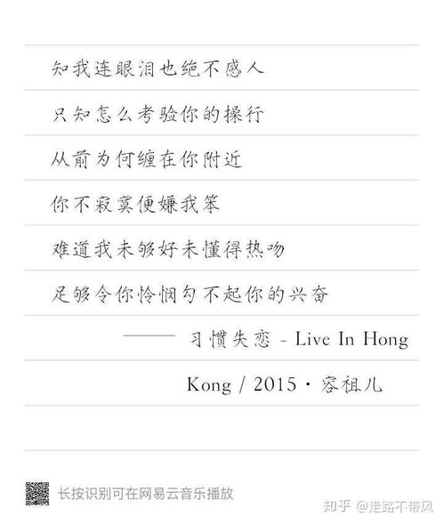 粤语分手挽回歌词翻译,挽回分手的念头——粤语分手挽回歌词翻译