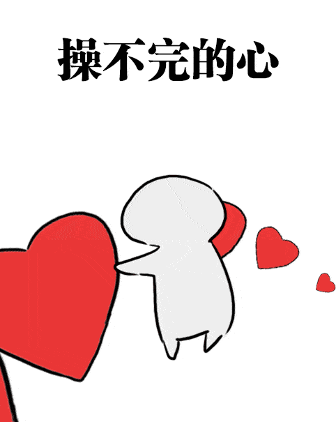 挽回表情包动图,表情包同框，宠粉必备