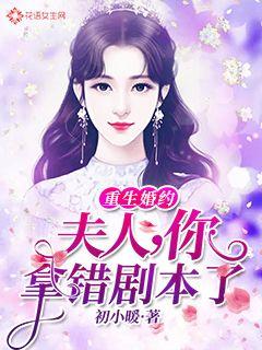 重生挽回竹马的小说,挽回初恋：重生之爱