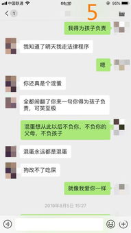 微信挽回对话聊天,微信挽回对话教你有技巧