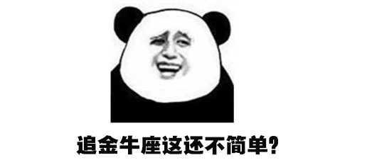 熊猫型人格男生挽回,如何挽回熊猫型人格男生？