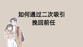 如何挽回爱情在线咨询,挽回爱情的绝招，问问心理医生就对了