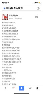 她害怕我怎么挽回,怎样挽回她的心？