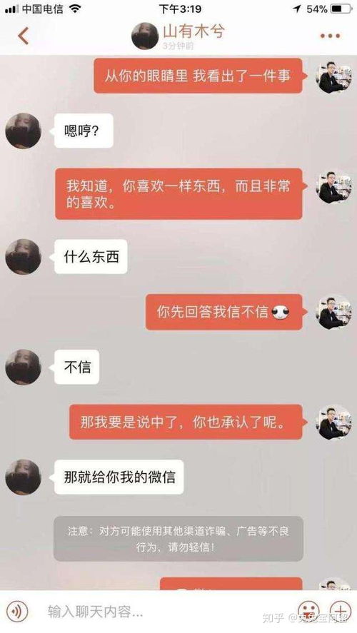 挽回话术聊天实战,如何在聊天中巧妙挽回情绪？