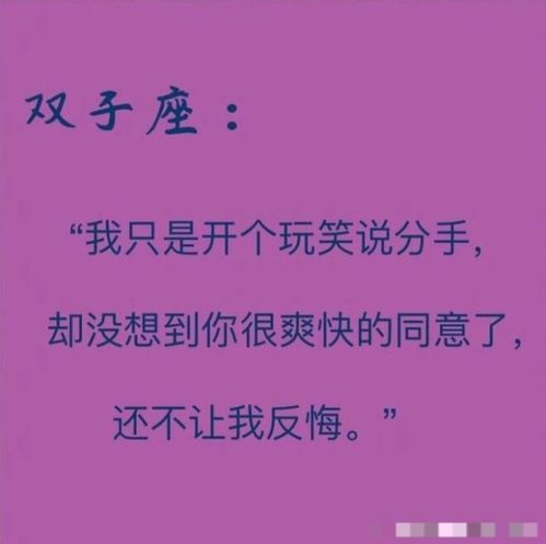 十二星座想分手挽回,十二星座分手潜台词，如何挽回？