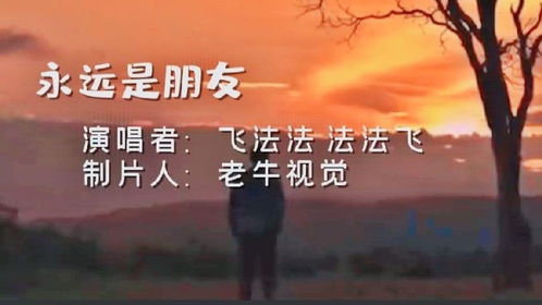 想要挽回友谊的歌,用歌声传达挽回友谊的意愿