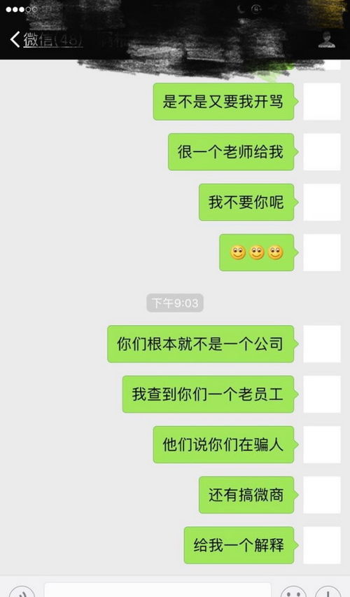 微博情感挽回机构,挽回爱情，情感公司助你成功