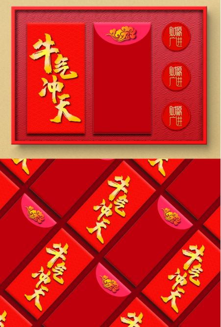 用红包挽回的爱情,红包修补爱情