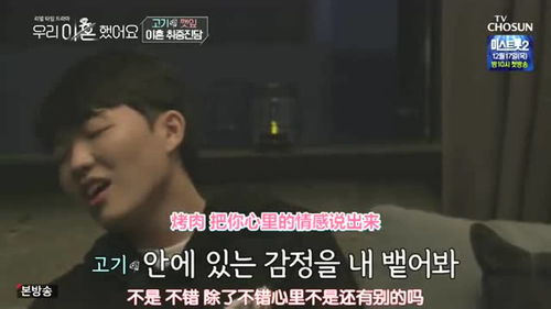 鱼哥挽回程哥,鱼哥成功挽回程哥友谊