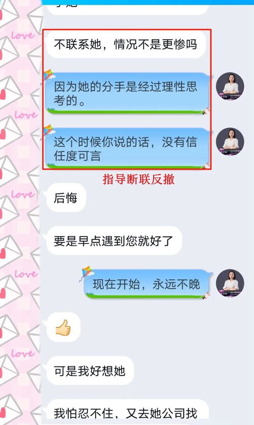 挽回前任的攻心术,成功挽回前任的心理技巧