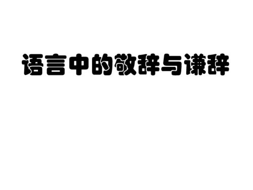道歉挽回的话一百字，匠心独运，千辞万句，让你信服——挽回道歉一百字