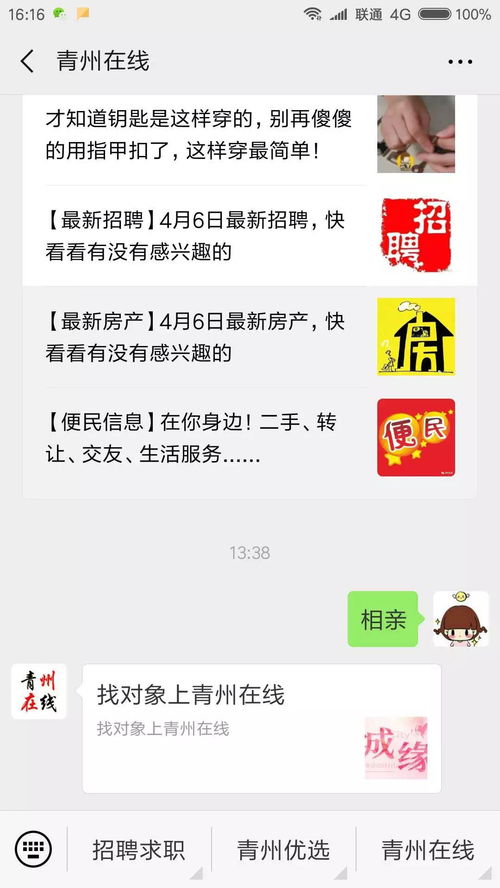 表白太直接了怎么挽回，表白方式不当，如何补救？
