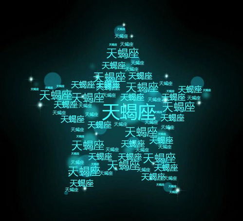 天蝎座友情挽回,挽回友谊：天蝎的力量