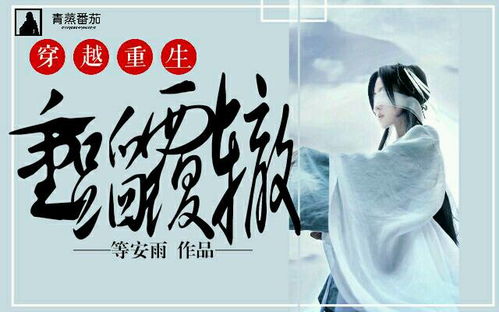 快穿重生挽回文,重新挽回：重生穿梭