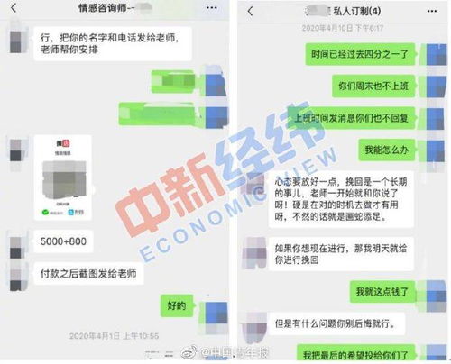 情感挽回大师收费多少,情感挽回专家收费情况