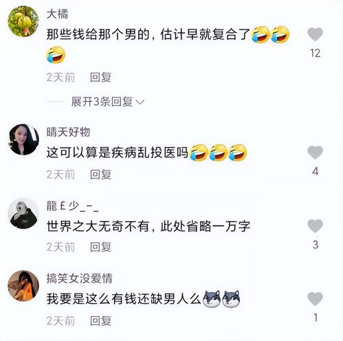 挽回前男友的晚安,如何挽回前男友的心