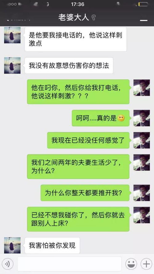 挽回老公找话题聊天,聊天挽回老公，婚姻重燃斗志