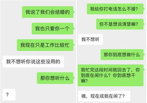 和挽回女友框架聊天,挽回女友聊天记录，制定行动计划！