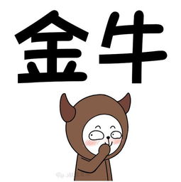 金牛座卑微挽回,如何挽回金牛座前任