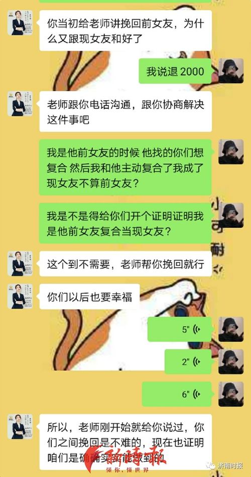 崔永福挽回怎么收费,崔永福挽回费用是多少？