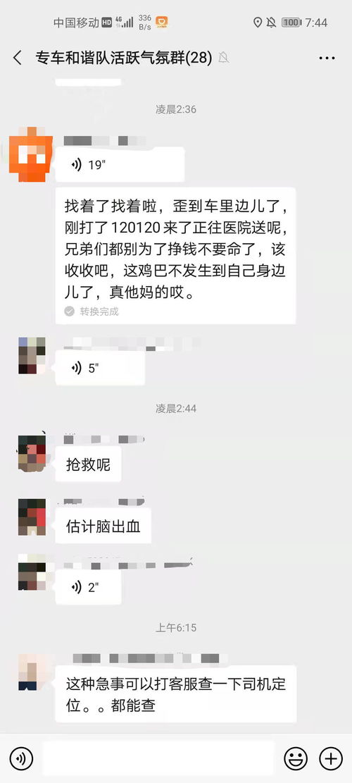 微信断联挽回,失联微信，紧急挽回！