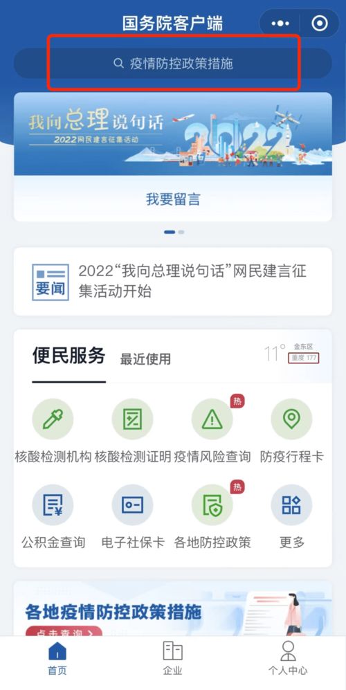 发错祝福信息怎么挽回,挽救发错祝福的情况，重新起一个新标题！