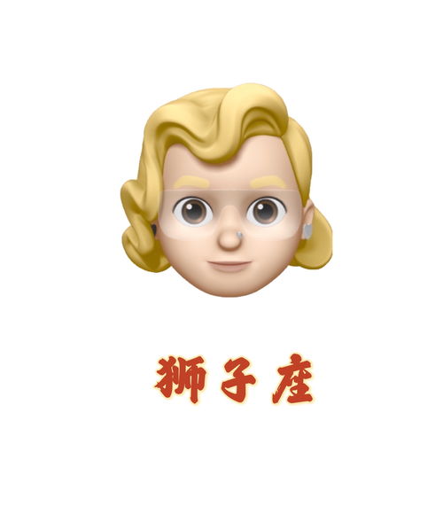 耐心的挽回狮子男,如何成功挽回狮子座男友