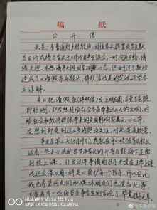 老师道歉挽回信,道歉信：挽回师生关系