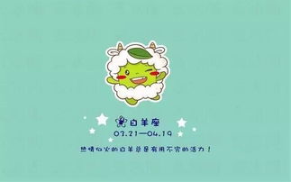 白羊挽回天平男，白羊女如何重拾心仪的天平座男？