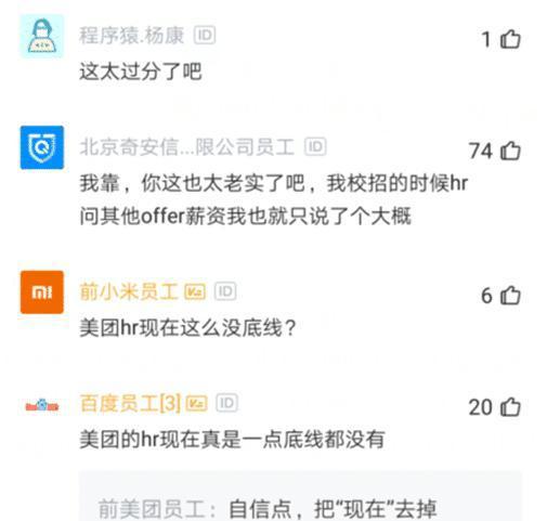 挽回拒了的offer,如何重新获得被拒offer