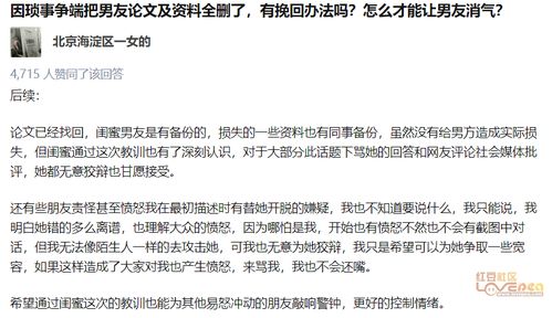 怎样挽回低级错误的人,改正低级错误的方法