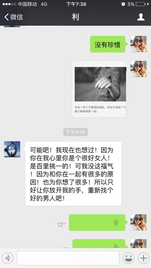 暗示分手想挽回的文案，《再给我们一次机会》——感情不顺，挽回爱情