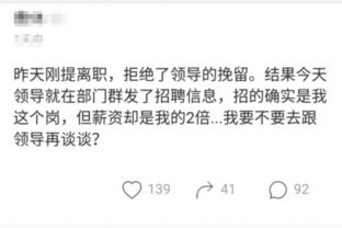提出离职领导挽回,离职员工被领导挽留，新标题：领导挽回离职员工