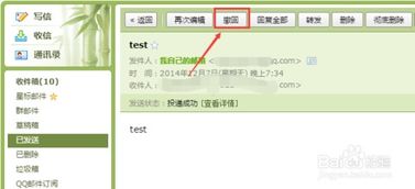 邮件发错能挽回吗,邮件发送错误，还有挽回的机会吗？