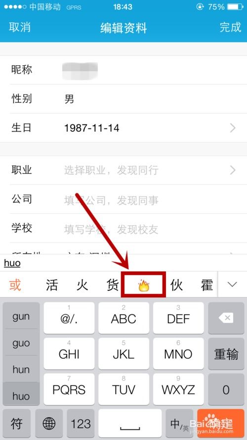 挽回男朋友昵称符号,如何使用昵称符号挽回男友的心