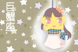 怎么挽回巨蟹女的,挽救失落的巨蟹女