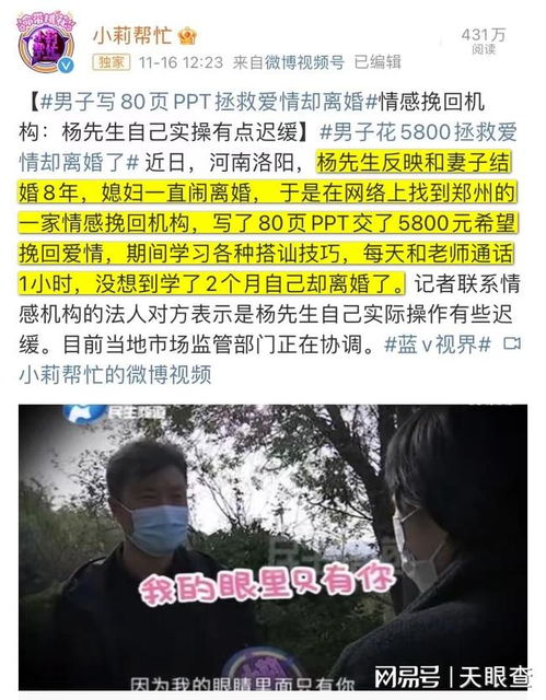 情感挽回服务判刑,情感挽回公司老板因诈骗被判囚四年