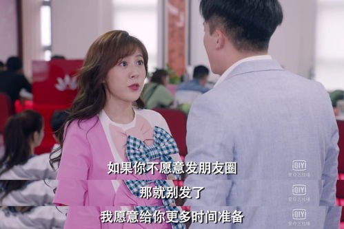 子乔挽回美嘉，子乔奋力挽救美嘉的爱情