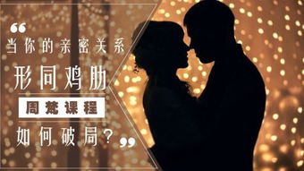 挽回婚姻情感师师,如何成功挽救即将破裂的婚姻)