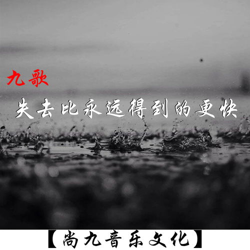 直到失去才挽回歌词,重修旧好，再次相遇
