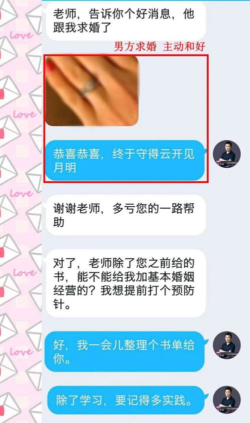 挽回男友分几步,“科学”挽回男友，三招get！