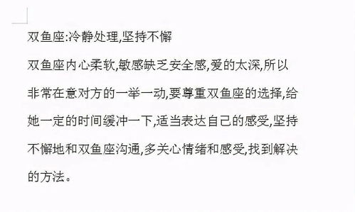 十二星座挽回技巧,星座挽回技巧大全