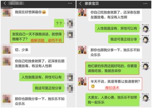 月薪三千挽回女朋友,用月薪三千成功赢回女友