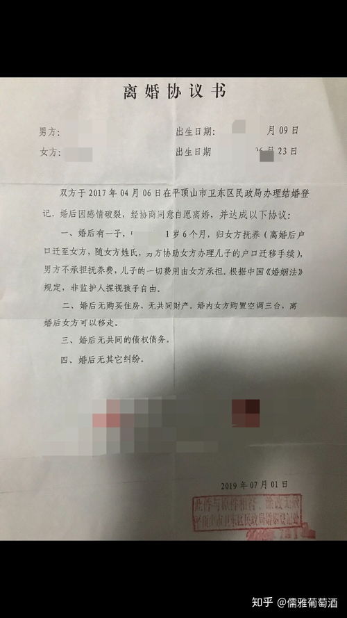 离婚协议怎么挽回孩子,孩子归属问题如何在离婚协议中解决