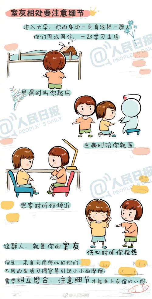 舍友关系不好怎么挽回,如何修复破裂的舍友关系