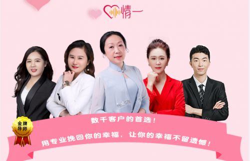 抚顺婚姻挽回专业咨询,抚顺婚姻危机解决方案