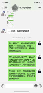 分手后确认挽回不了,挽回失败，分手已成定局
